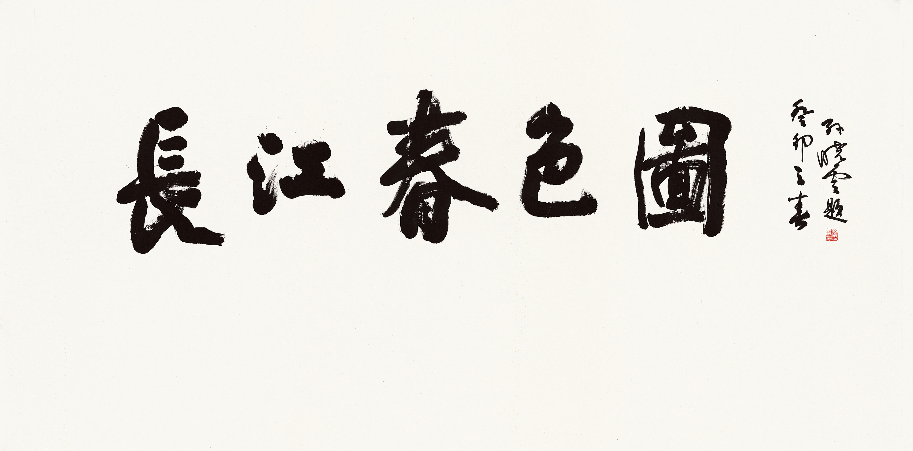 长江春色图-全图31.jpg