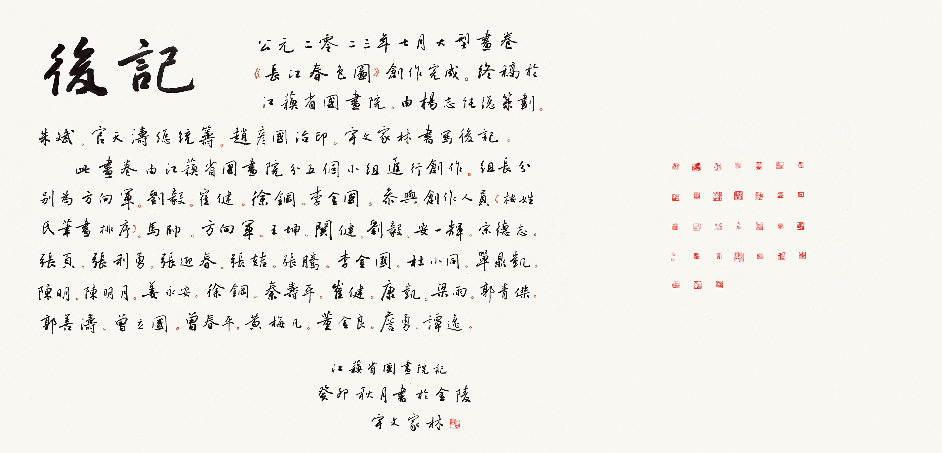 长江春色图-全1.jpg