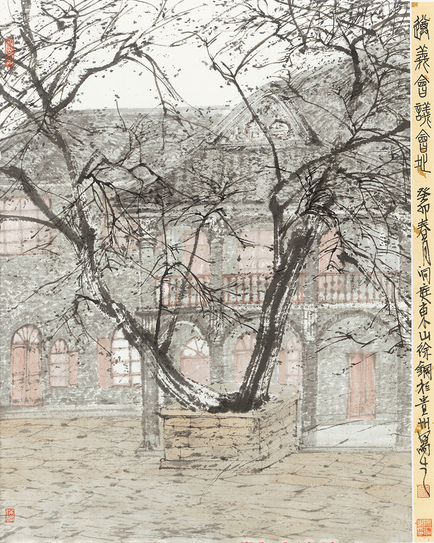 4  徐钢 遵义会议会址46cm×34cm2023.jpg