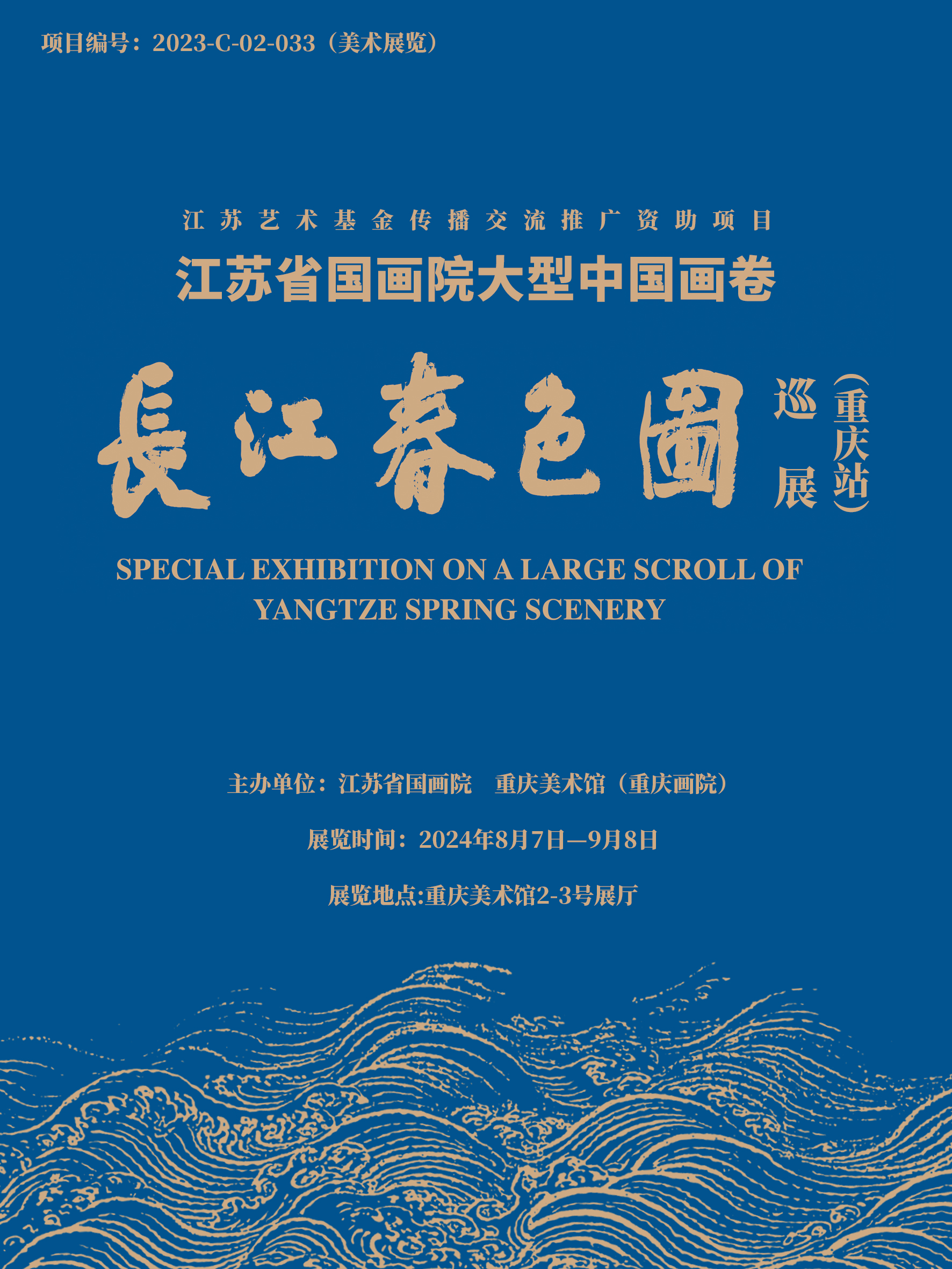 微信推送1 拷贝.jpg