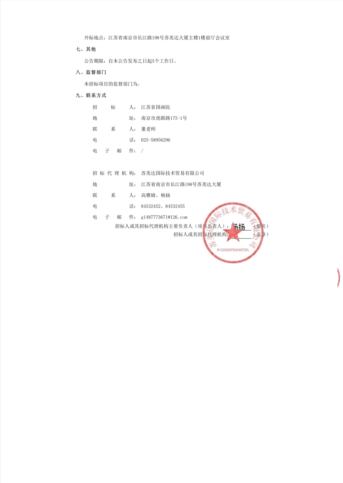 微信图片_20241029095458_页面_3.jpg