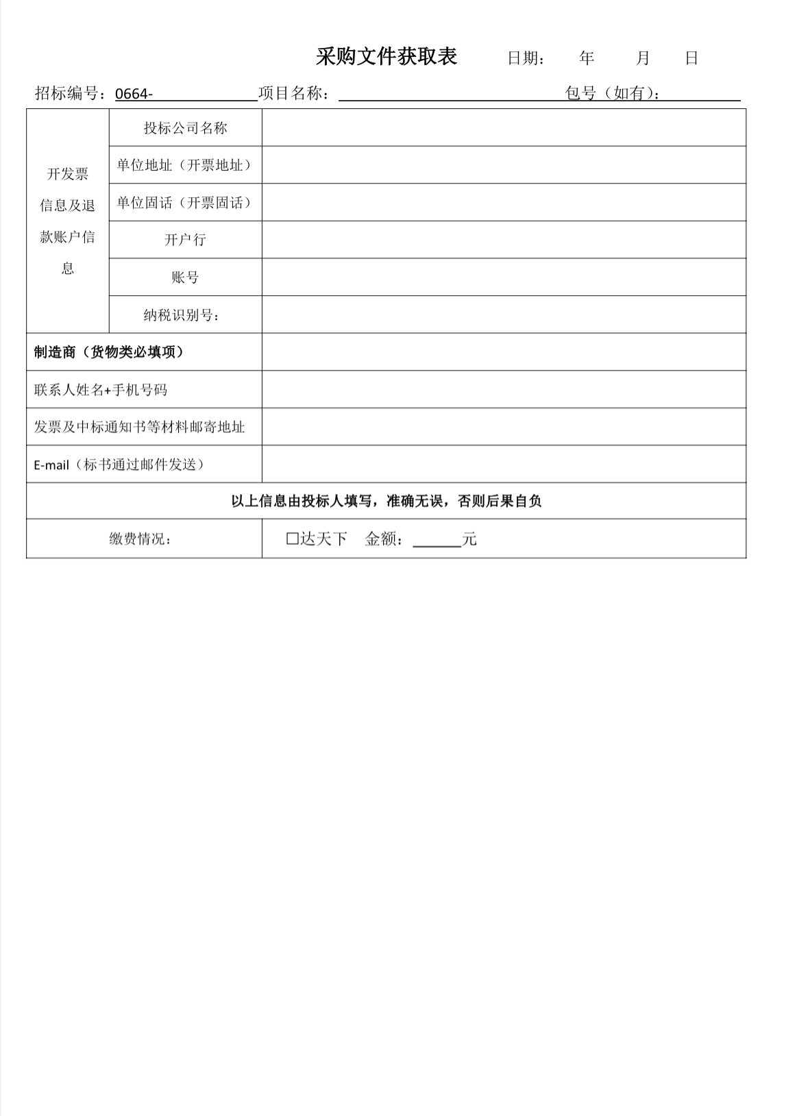 微信图片_20241029095510_页面_4.jpg