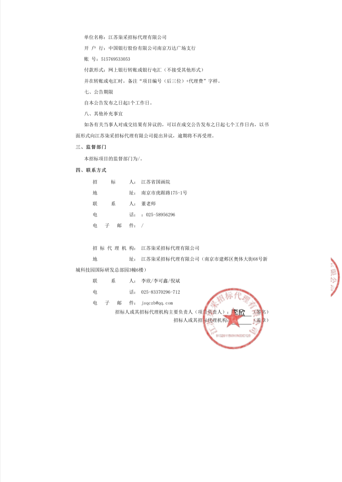 页面_2.jpg
