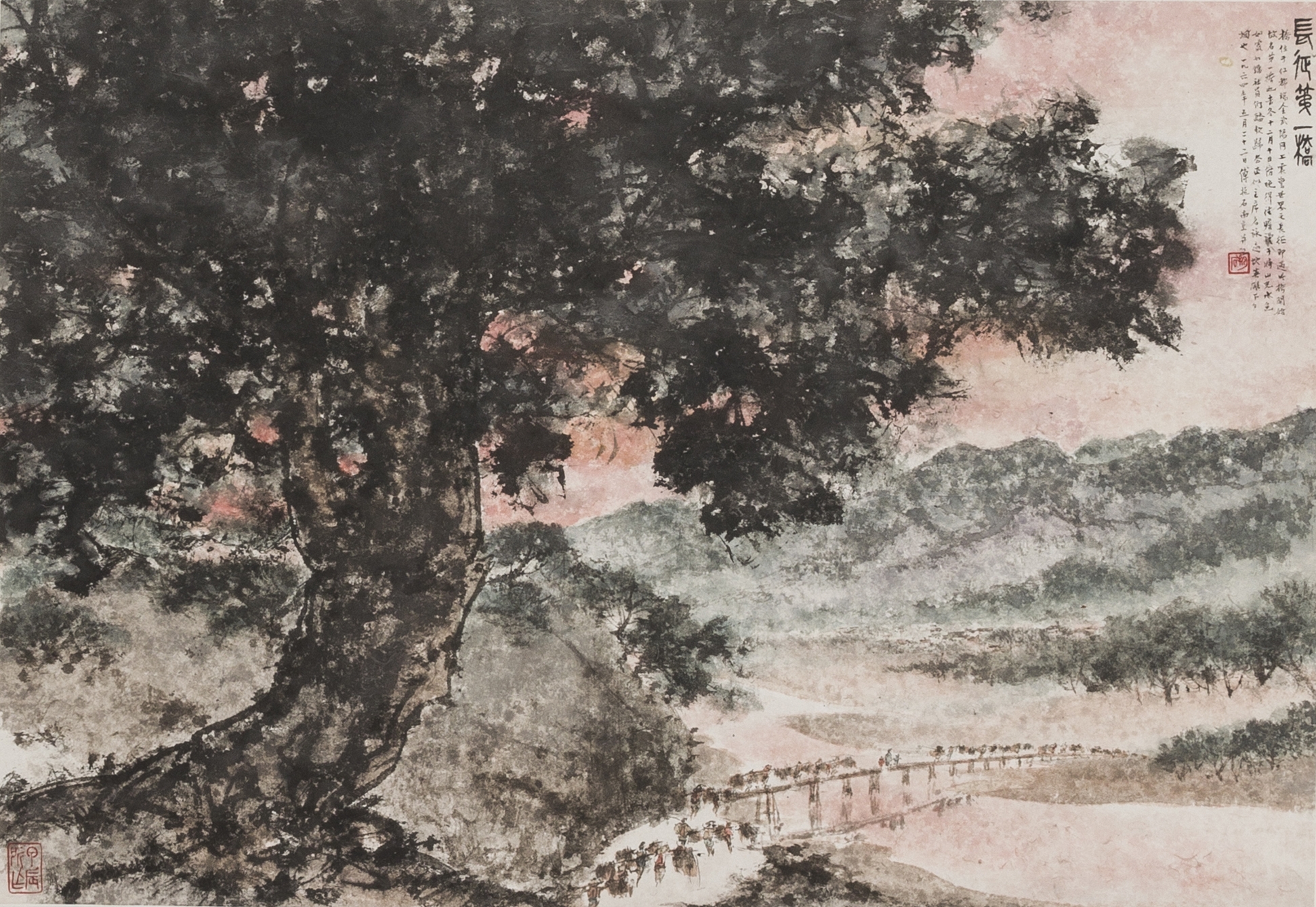 2271-傅抱石-长征第一桥-1964-47×67.jpg