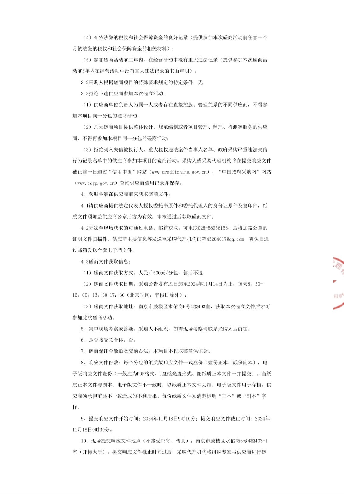 “水韵江苏——2024江苏省国画院写生作品展”公告_4.jpg