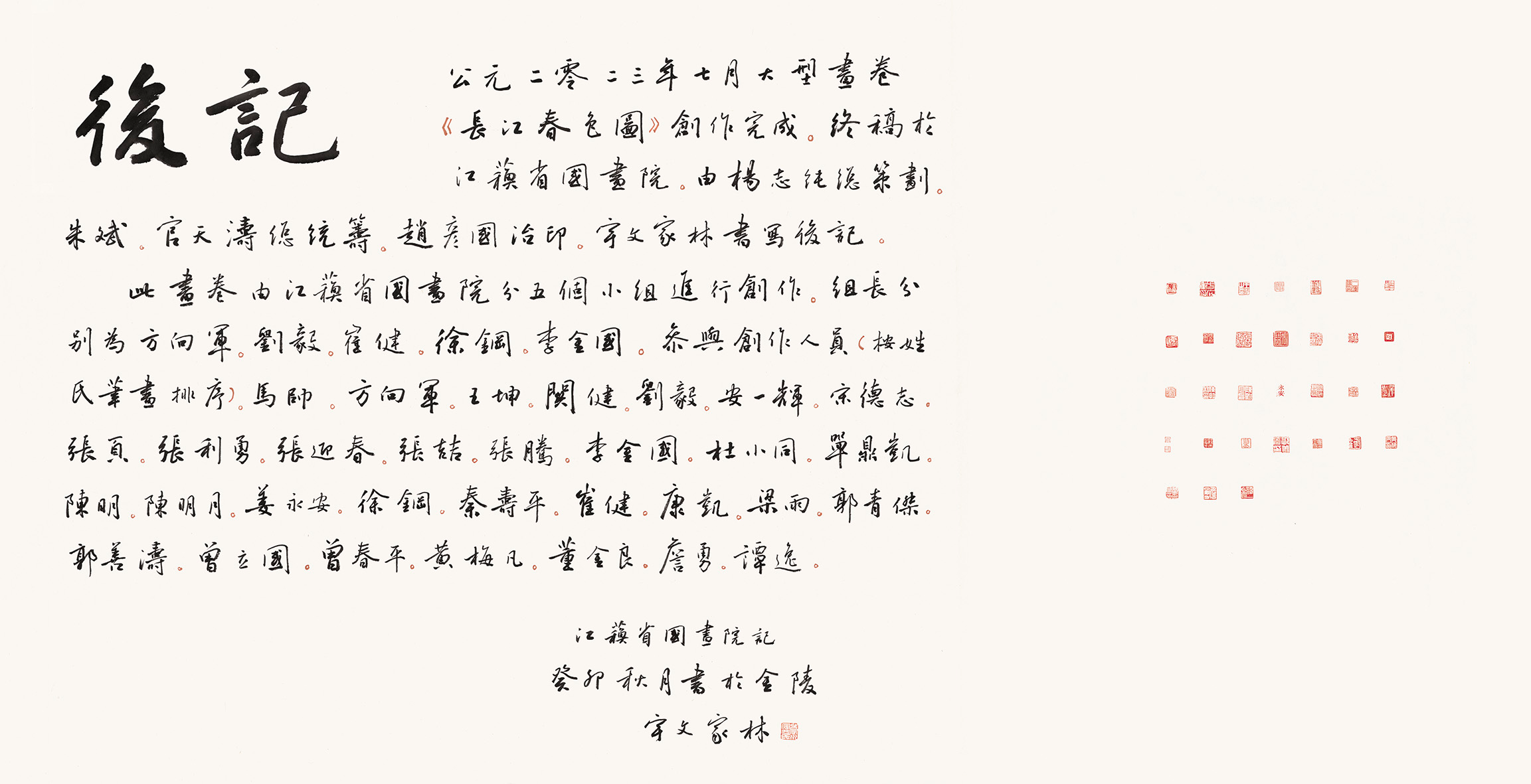 后记_副本.png