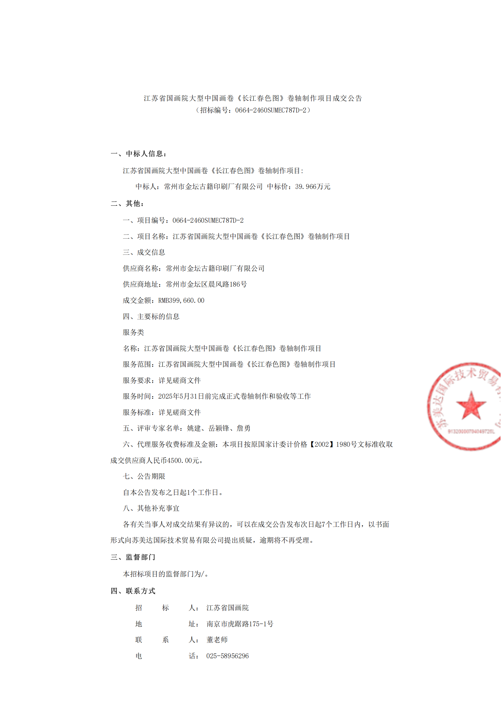 9d6e94b106aaa5a0a7d37295e40e61d8_761a7b6aac17b57333ba94020ed025cc_8_00.png