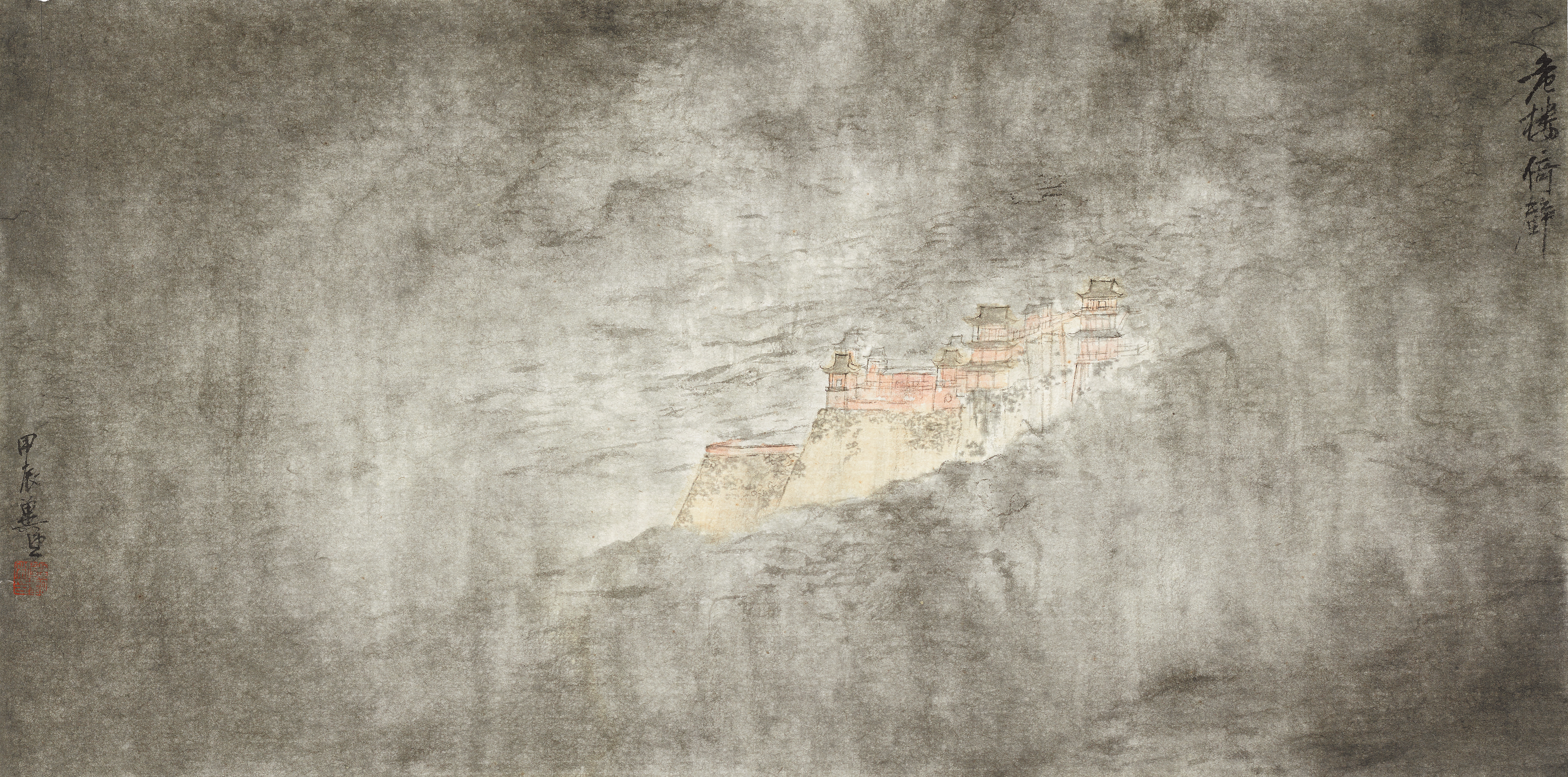 甲辰晋北写生之三  省国画院61736  35cm-70cm.jpg