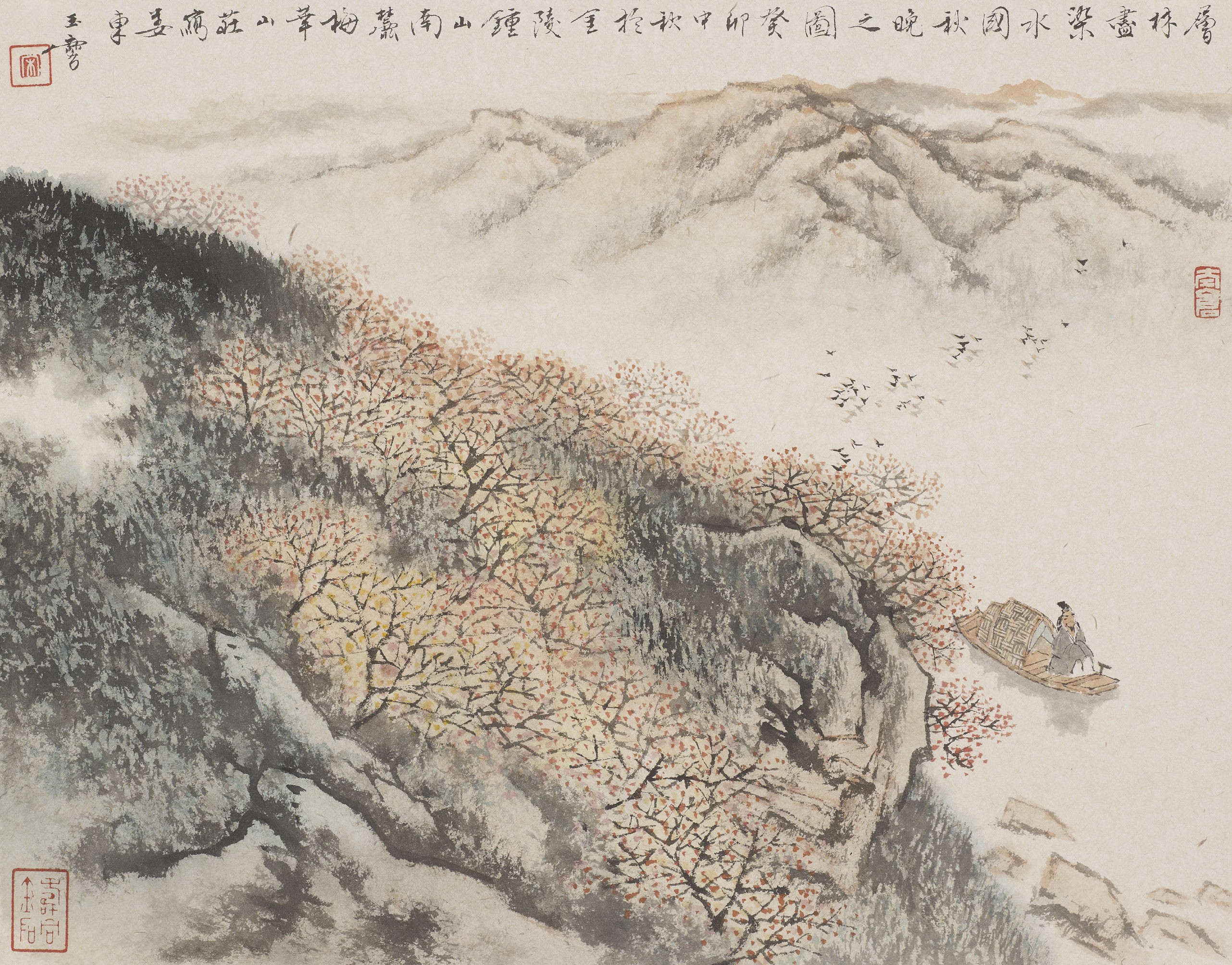 2-宋玉麟 层林尽染水国秋晚之图30cm×38cm.jpg