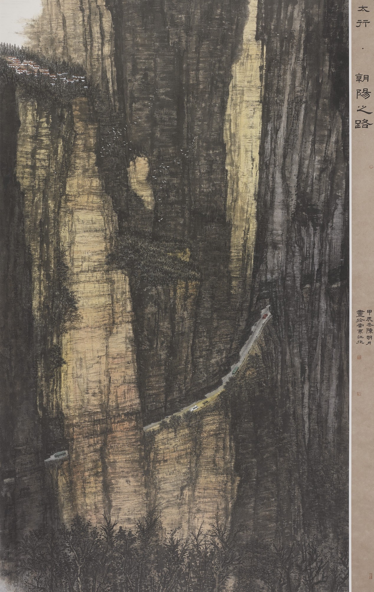 30-陈明月 太行·朝阳之路 240cm×156cm.JPG.jpg