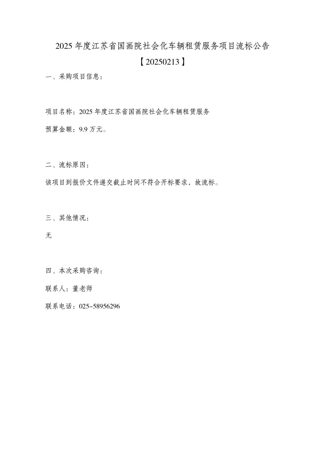 微信图片_20250213145520.jpg