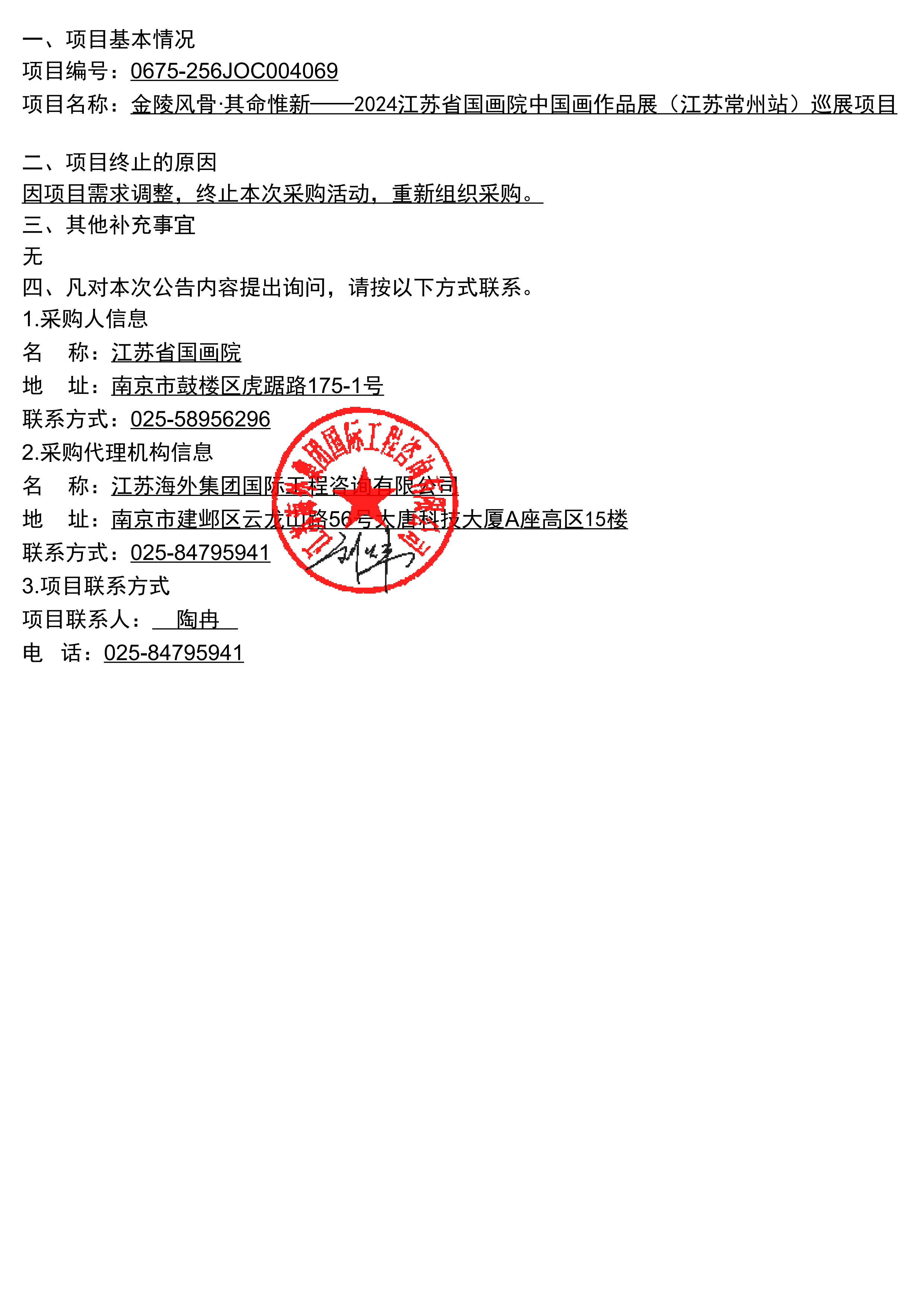 92eacf9e62490f8fee2bf1fe390e4484_fba8cf6f5250a6e8ab9ba6b4c43854fc_8_00.png