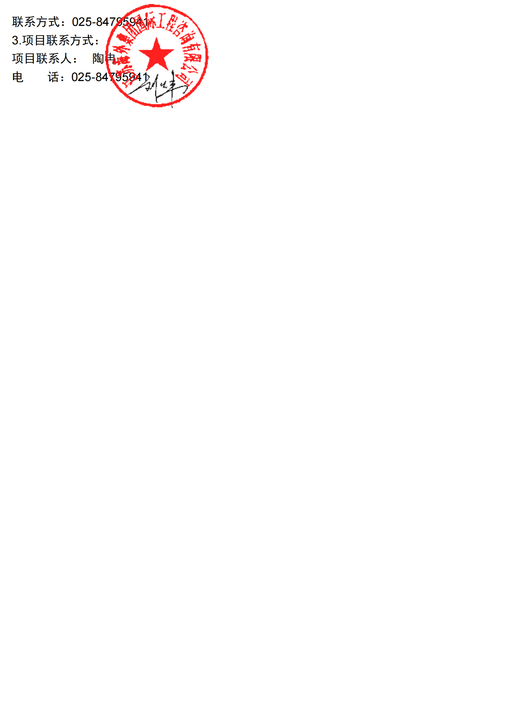 结果公告_01.png