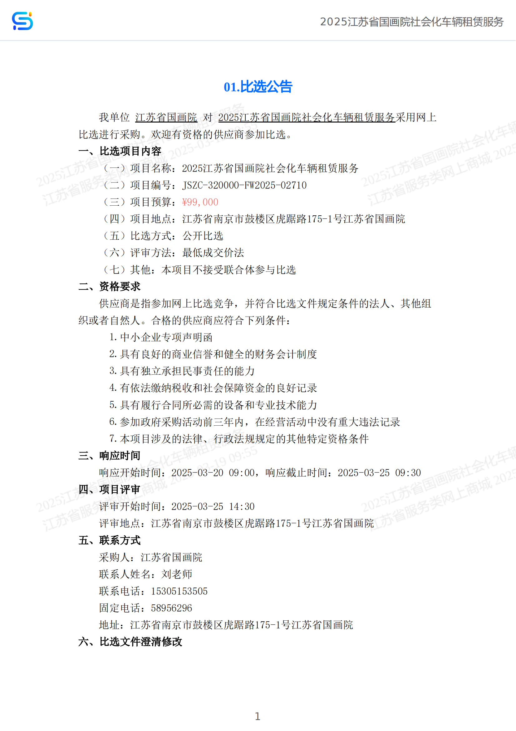 12bef30530ac1d6a63a3ecbe95d76326_ebba34a02c6b19755339c5c211d53831_8_02.png