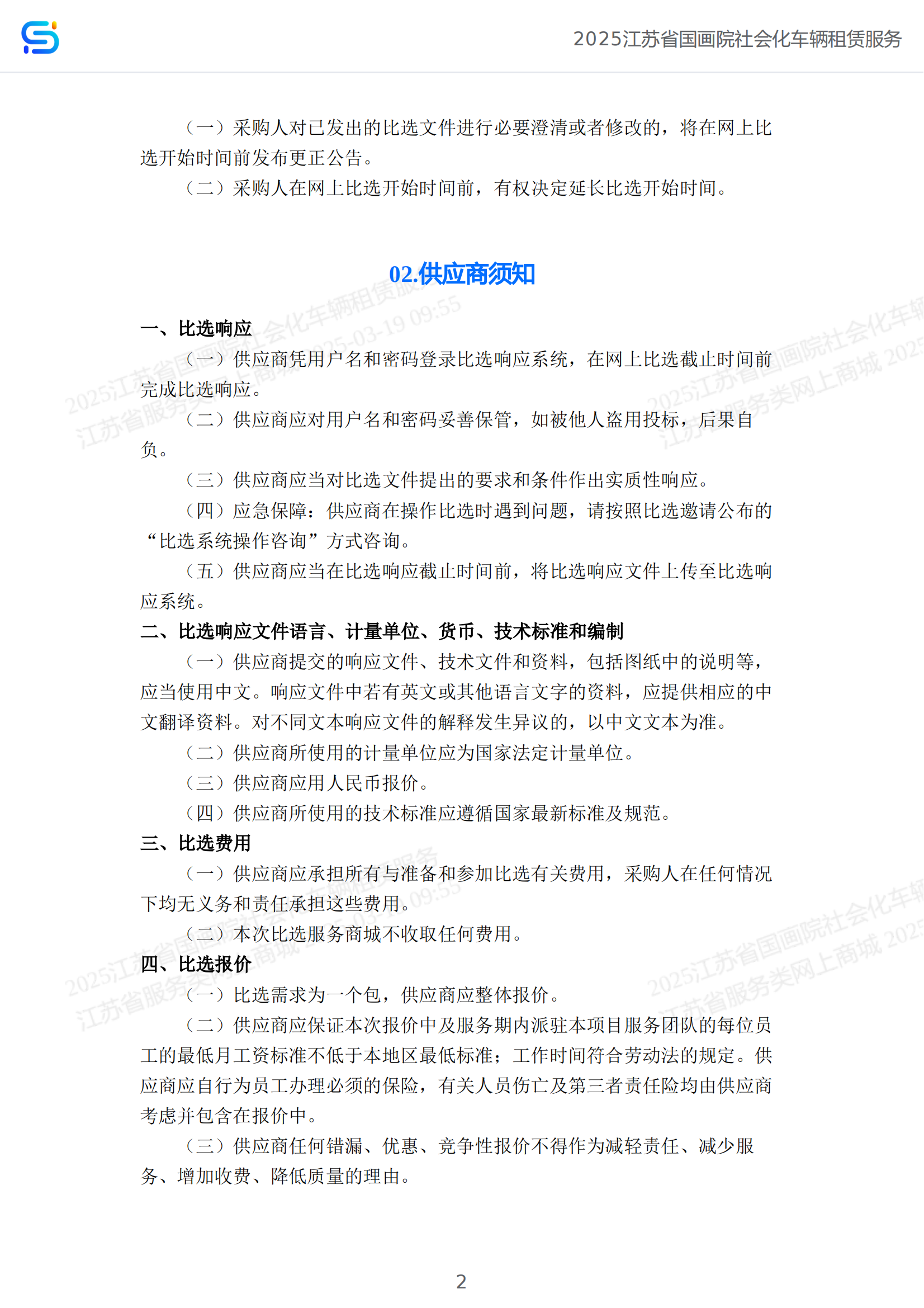 12bef30530ac1d6a63a3ecbe95d76326_ebba34a02c6b19755339c5c211d53831_8_03.png