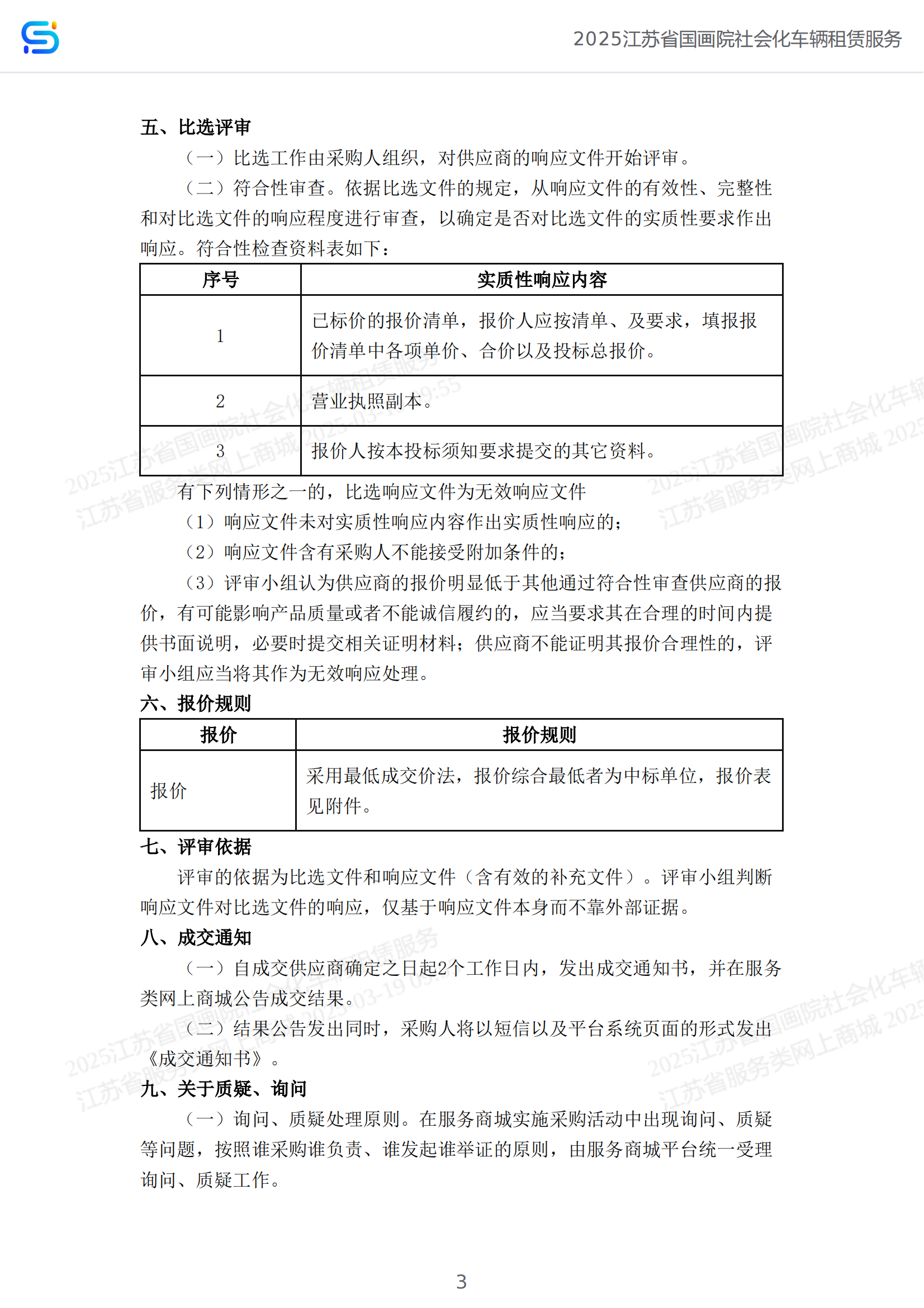 12bef30530ac1d6a63a3ecbe95d76326_ebba34a02c6b19755339c5c211d53831_8_04.png