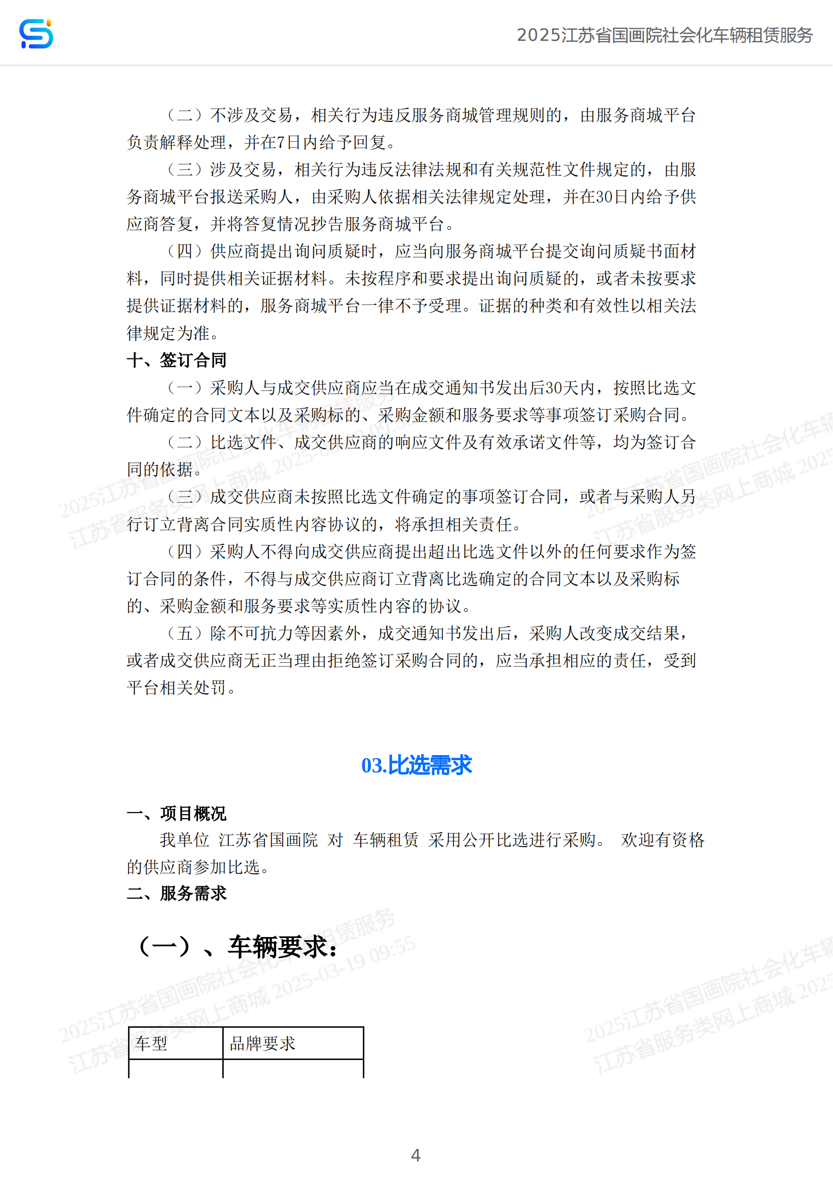 12bef30530ac1d6a63a3ecbe95d76326_ebba34a02c6b19755339c5c211d53831_8_05.png