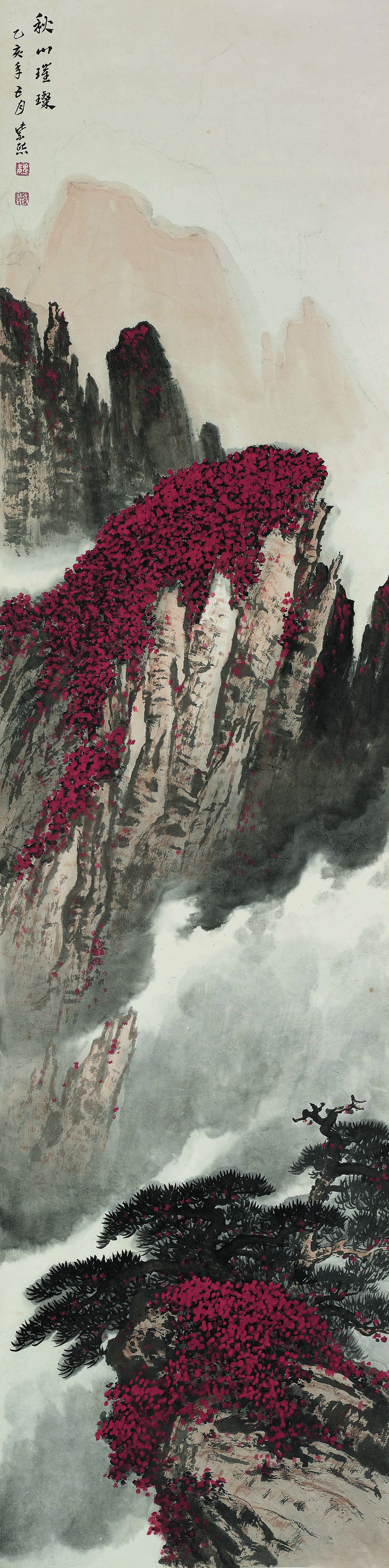 14-《秋山璀璨》1999魏紫熙先生家属藏.jpg