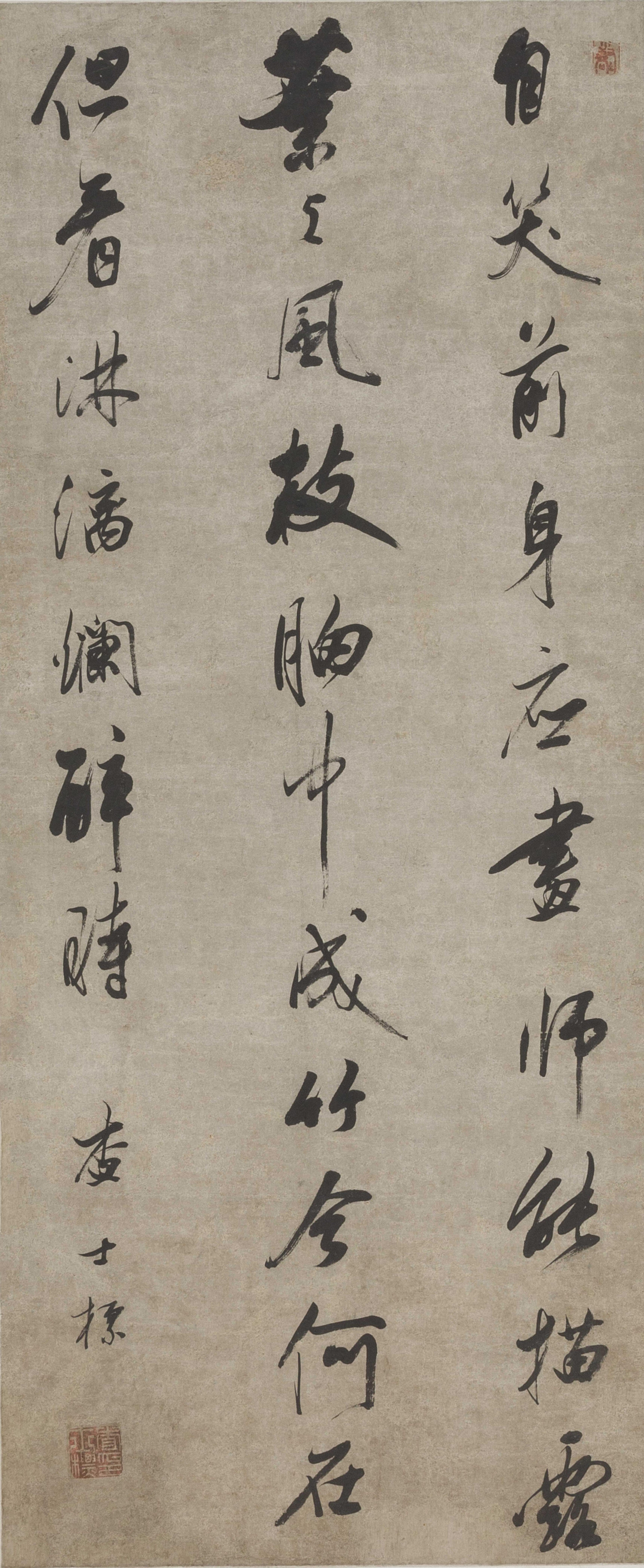 9-查士标《行书王维诗》.jpg