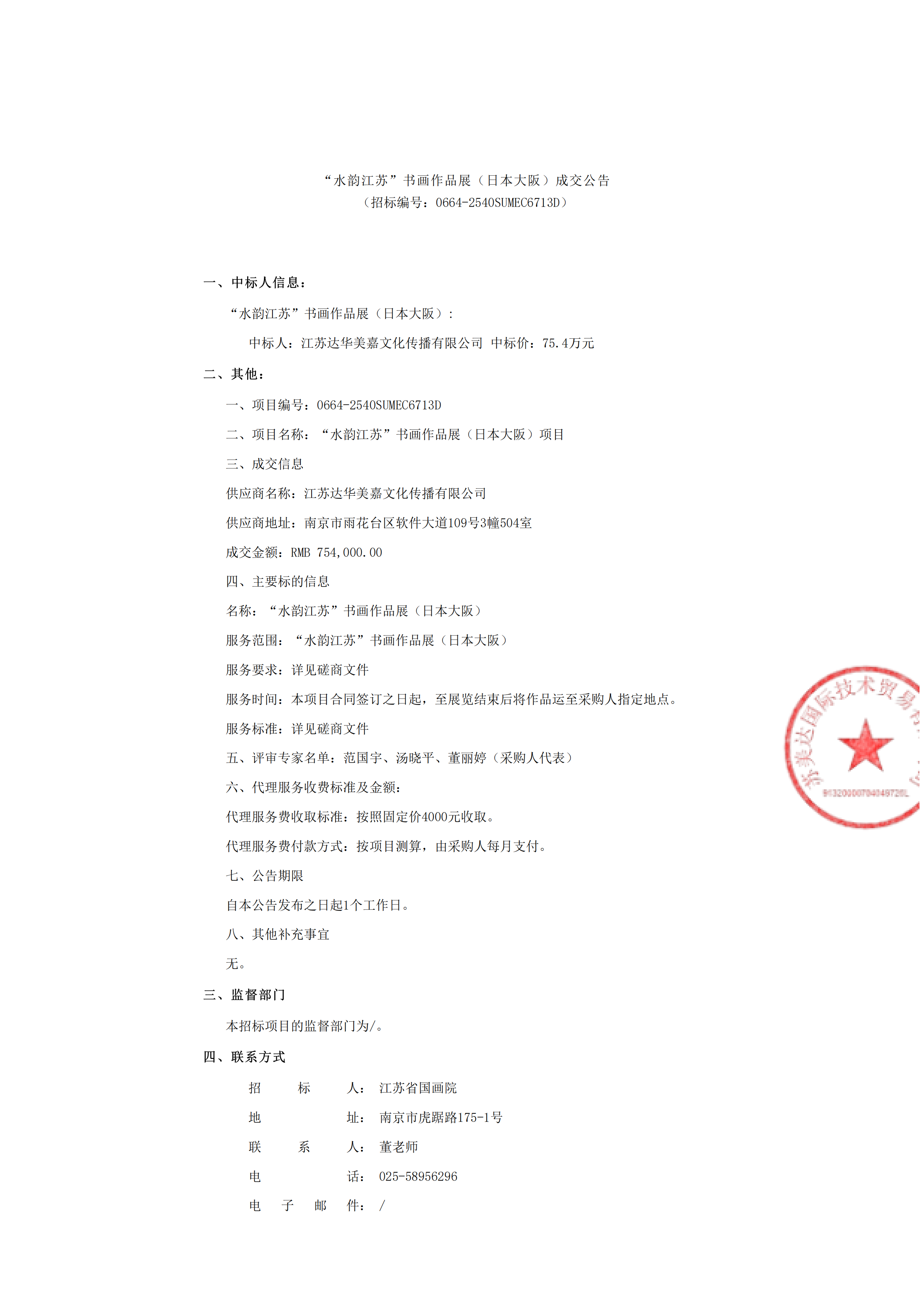 831ed5f6e00b65ce1615431028c157b5_bdc09075158489d582dbe43c0ba25044_8_00.png