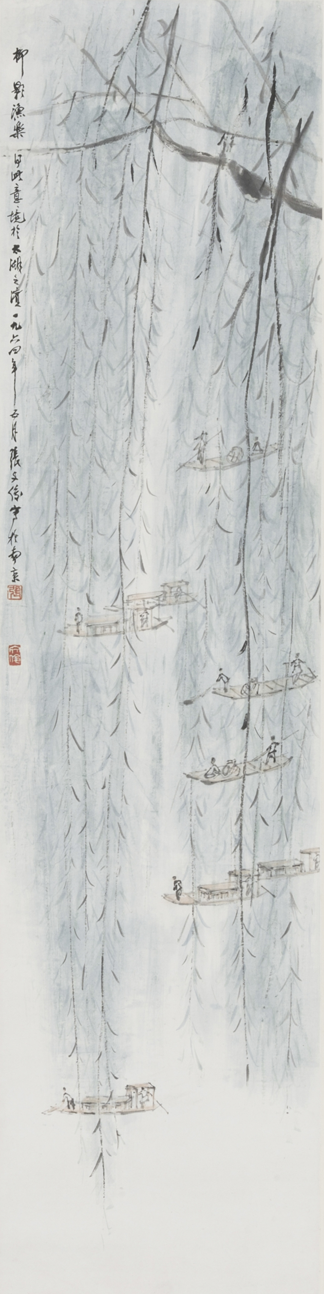 10-1964年 张文俊《柳影渔乐》.jpg