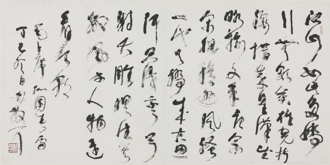 11-1977年 林散之《草书沁园春·雪》.jpg