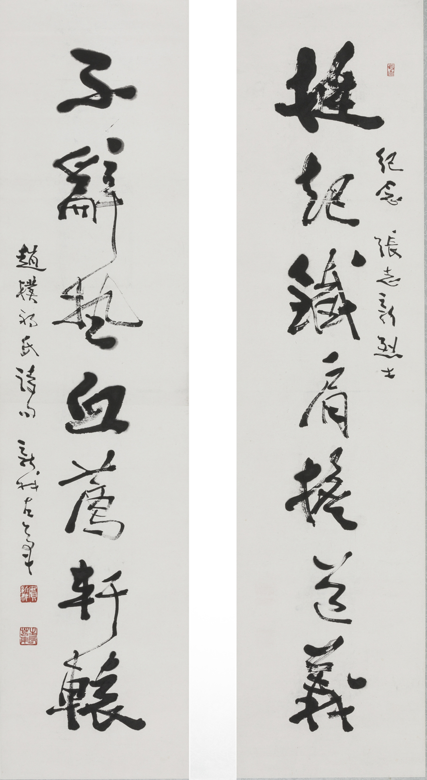 12-不详-费新我-《对联》.jpg