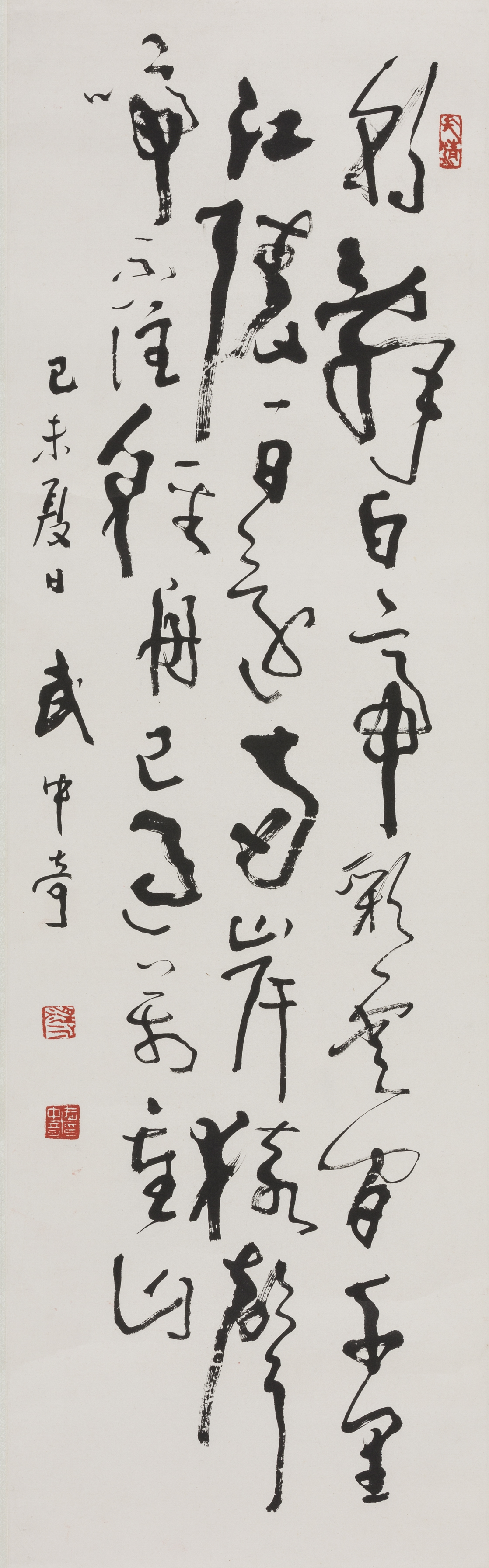 13-1979年 武中奇《草书李白诗》.jpg