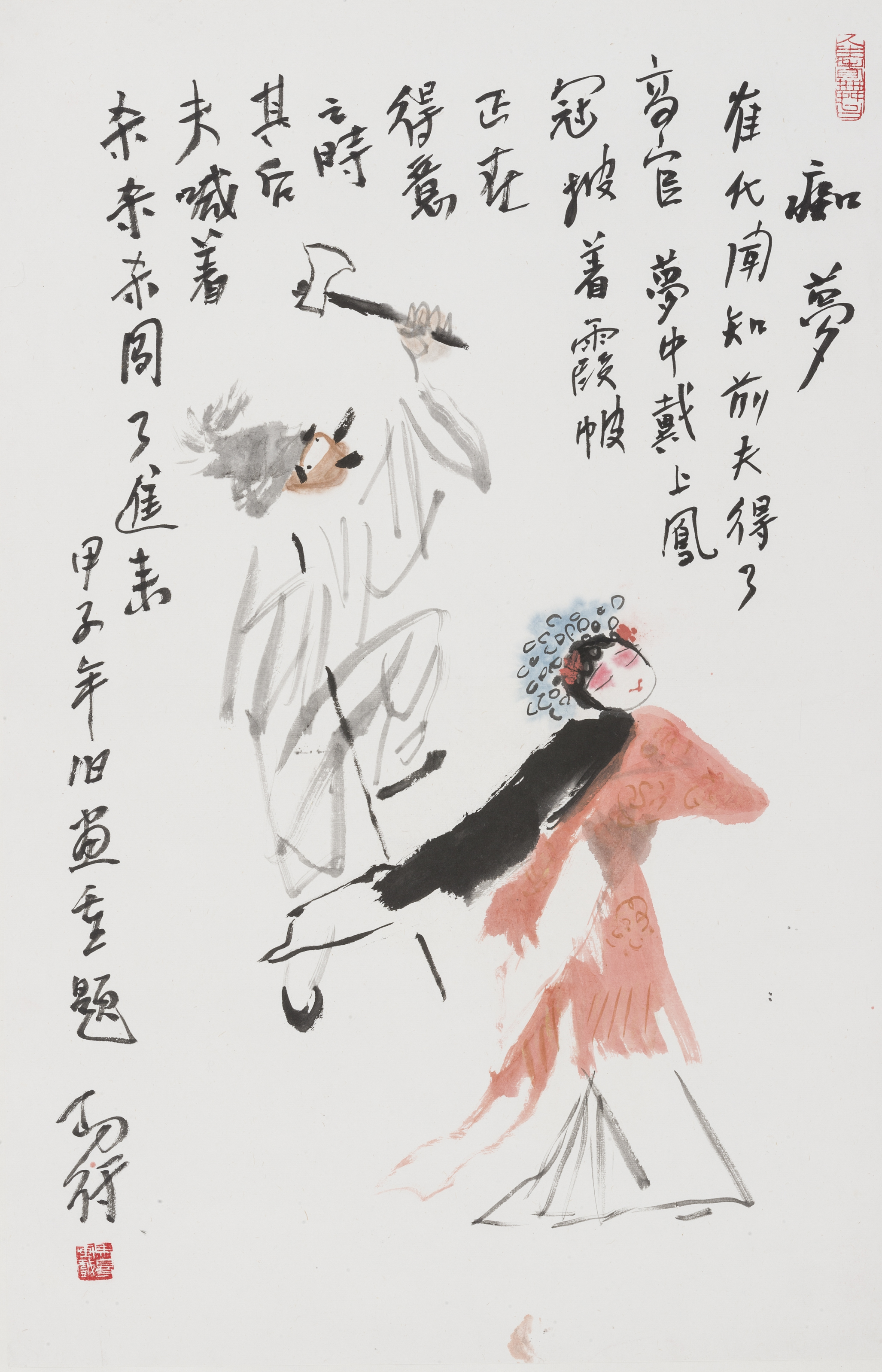 14-1984年 高马得《痴梦》.jpg