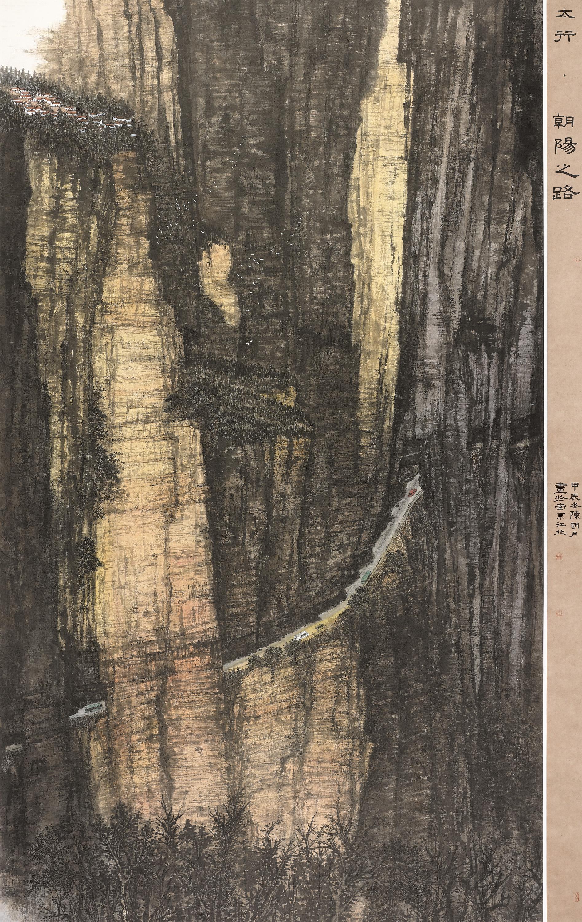 31、陈明月 太行·朝阳之路 240cm×152cm 2024年.jpg