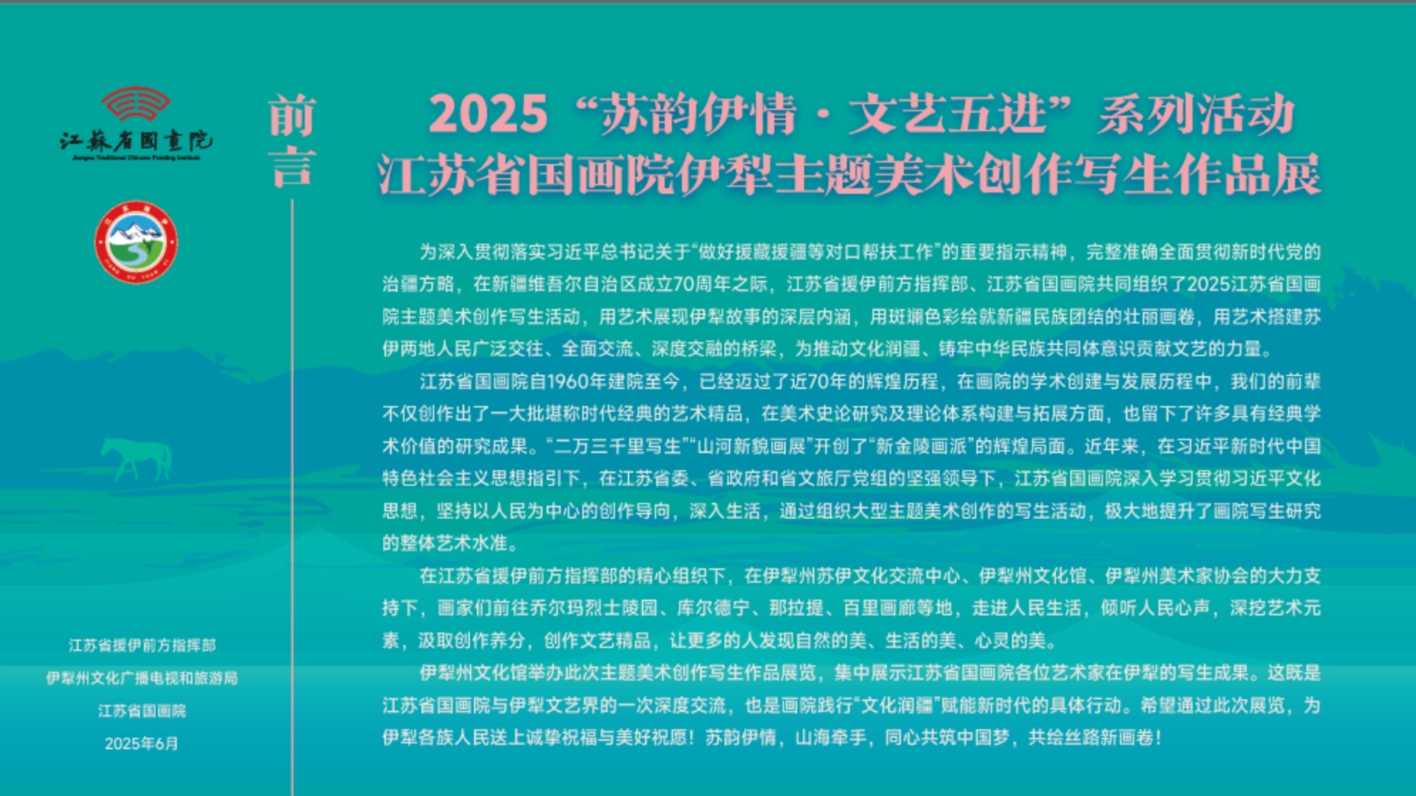 微信图片_20250704110830(1).jpg