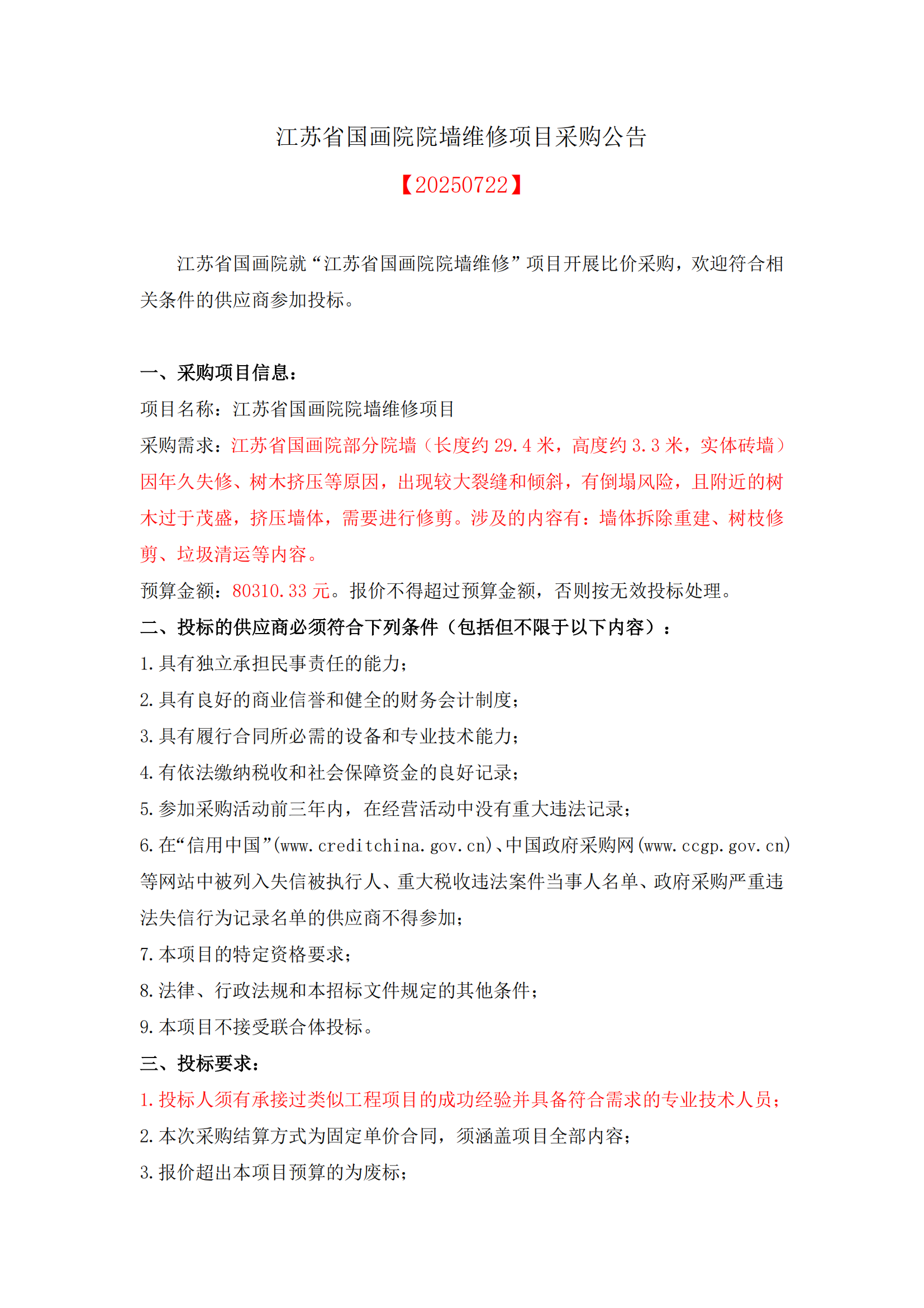 公告1.png