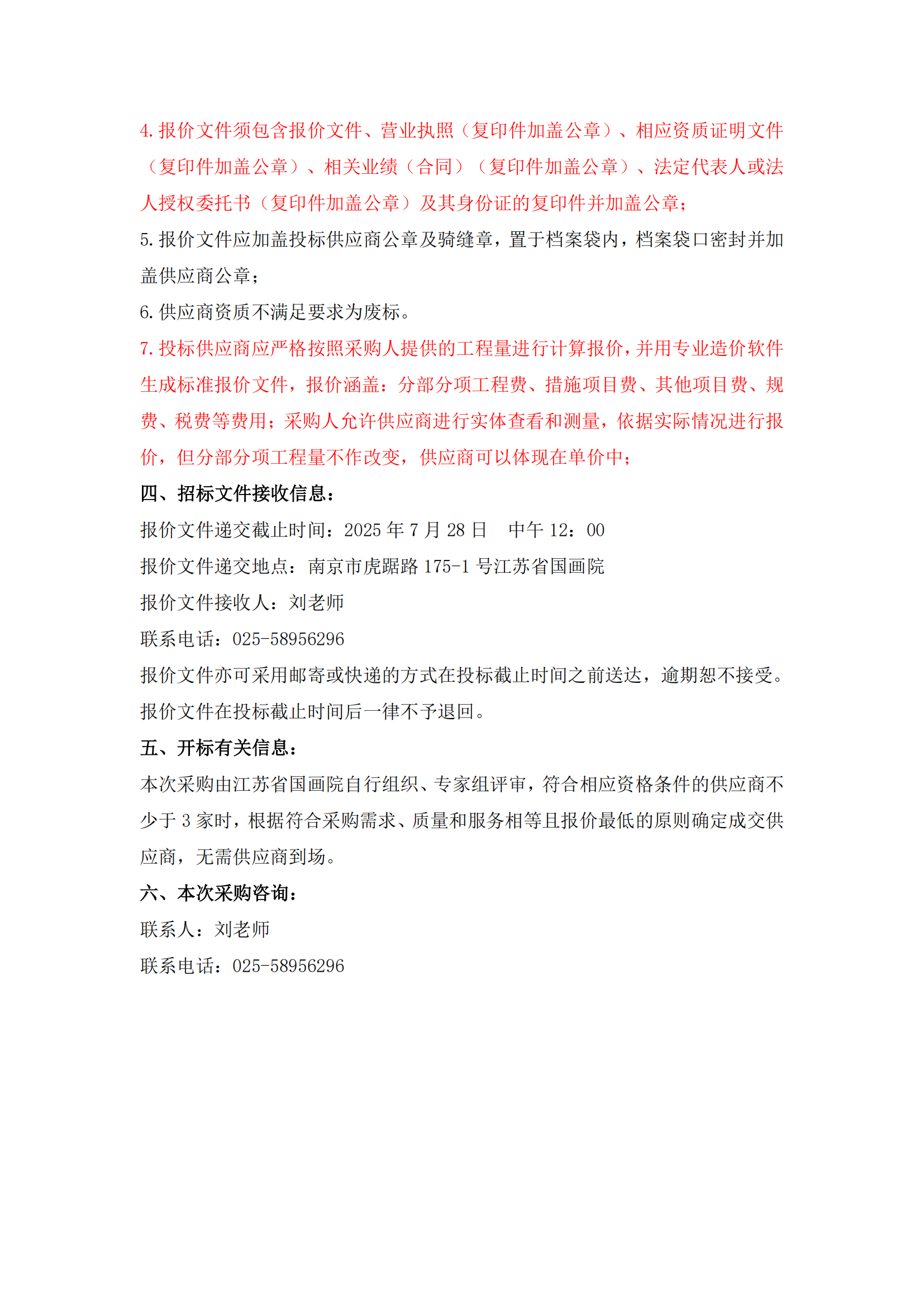 公告2.png