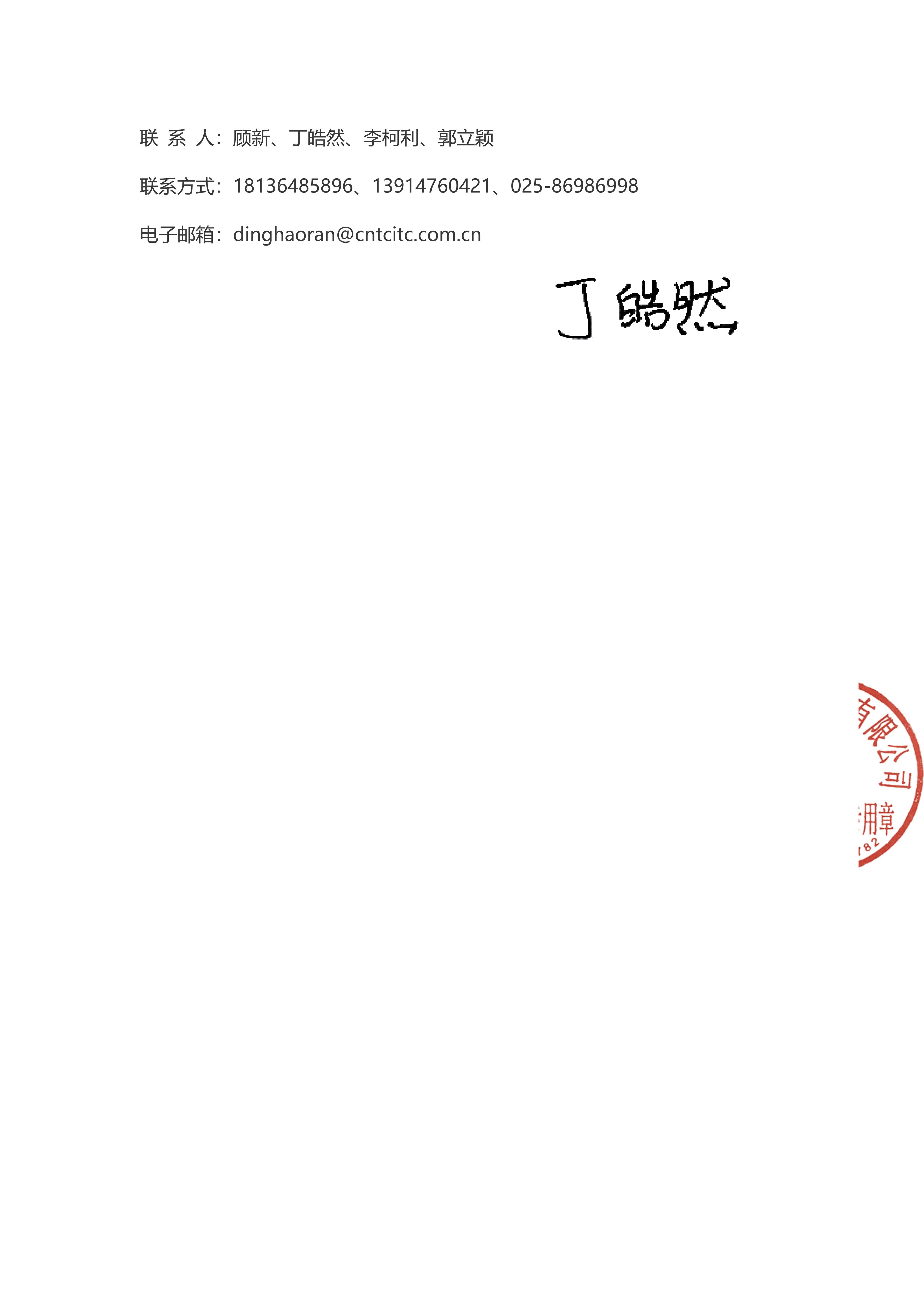 金陵风骨·其命惟新——2025江苏省国画院中国画作品展（河南开封站）巡展项目-变更公告_02.jpg