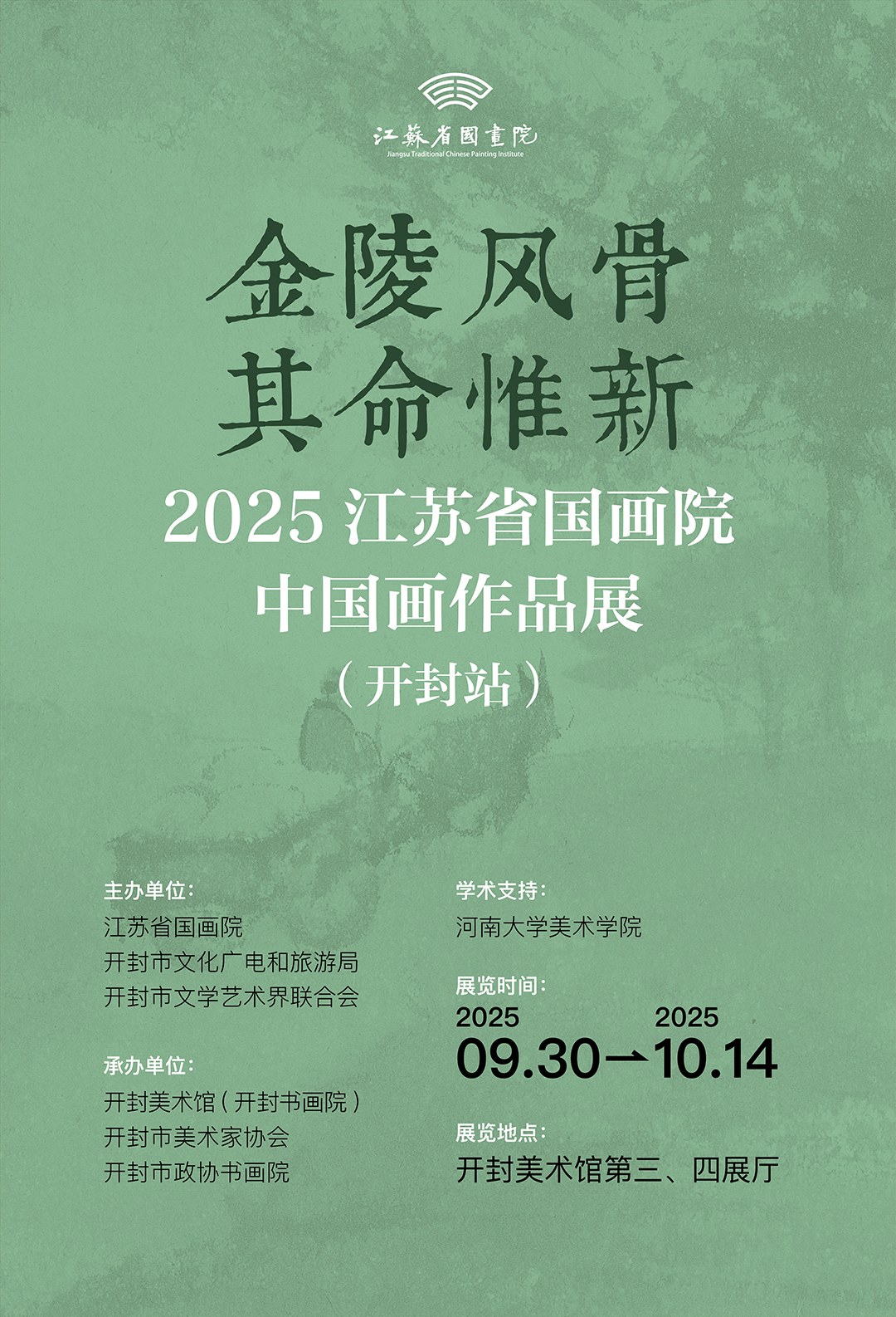 1759112059400.jpg 海报.jpg