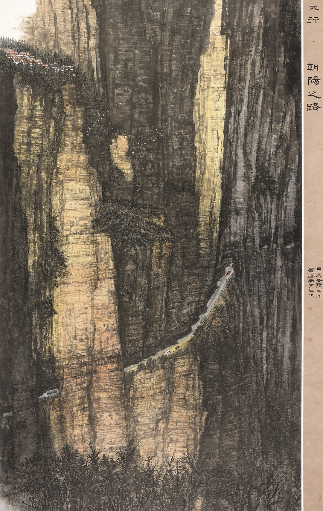 1759114259557.jpg 31、陈明月 太行 · 朝阳之路 240cm×152cm 2024年.jpg
