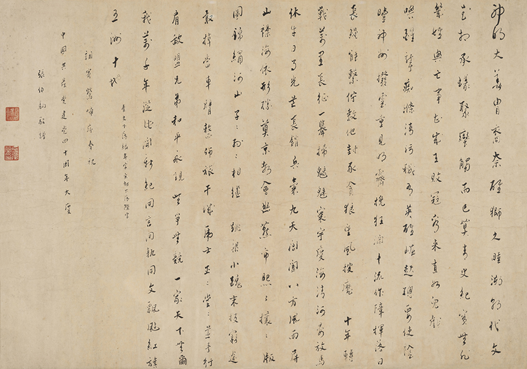 1759200012621.jpg 1.张伯驹《中国共产党建党四十周年大庆》.jpg