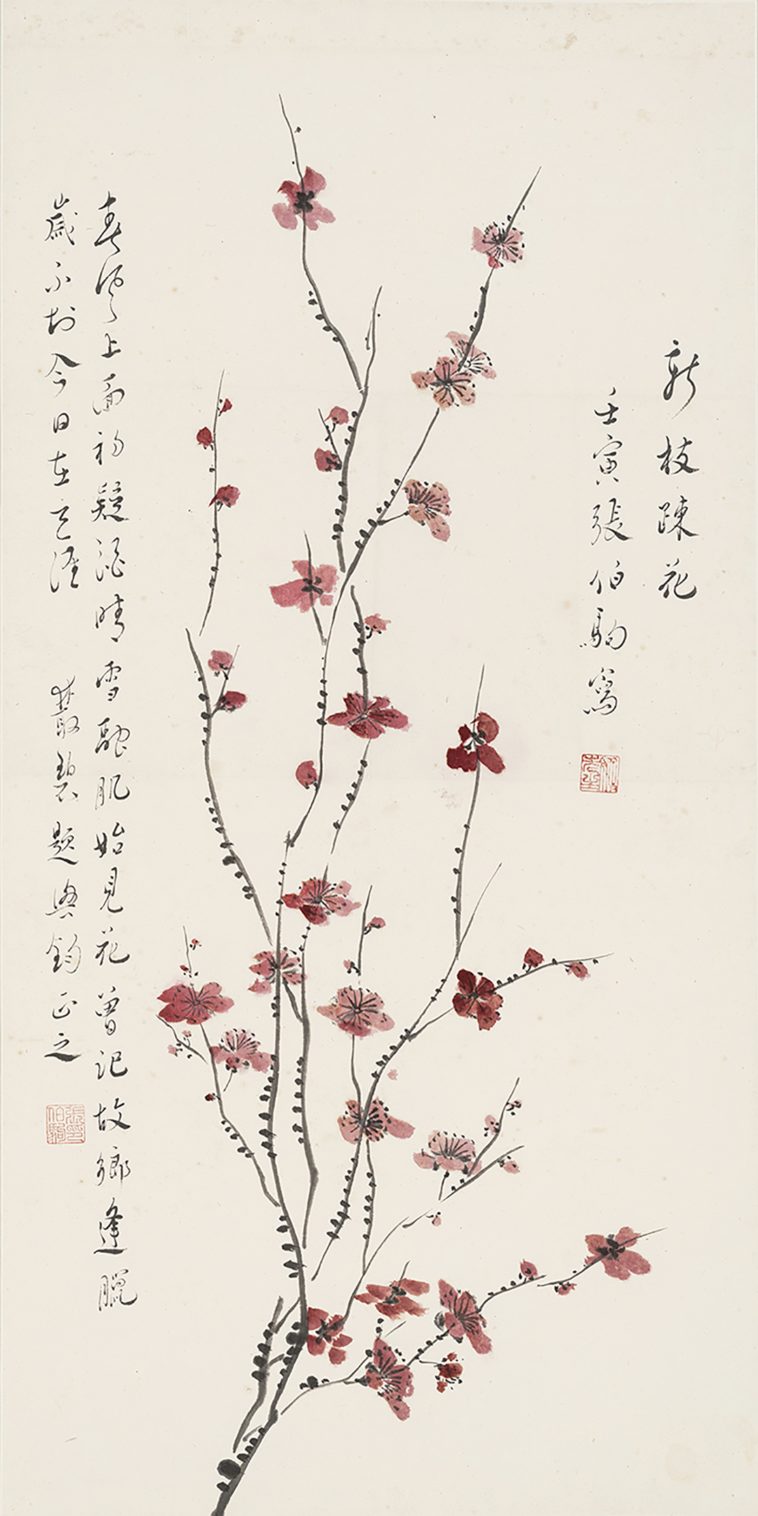 1759200097192.jpg 3.张伯驹《新枝疏花》.jpg