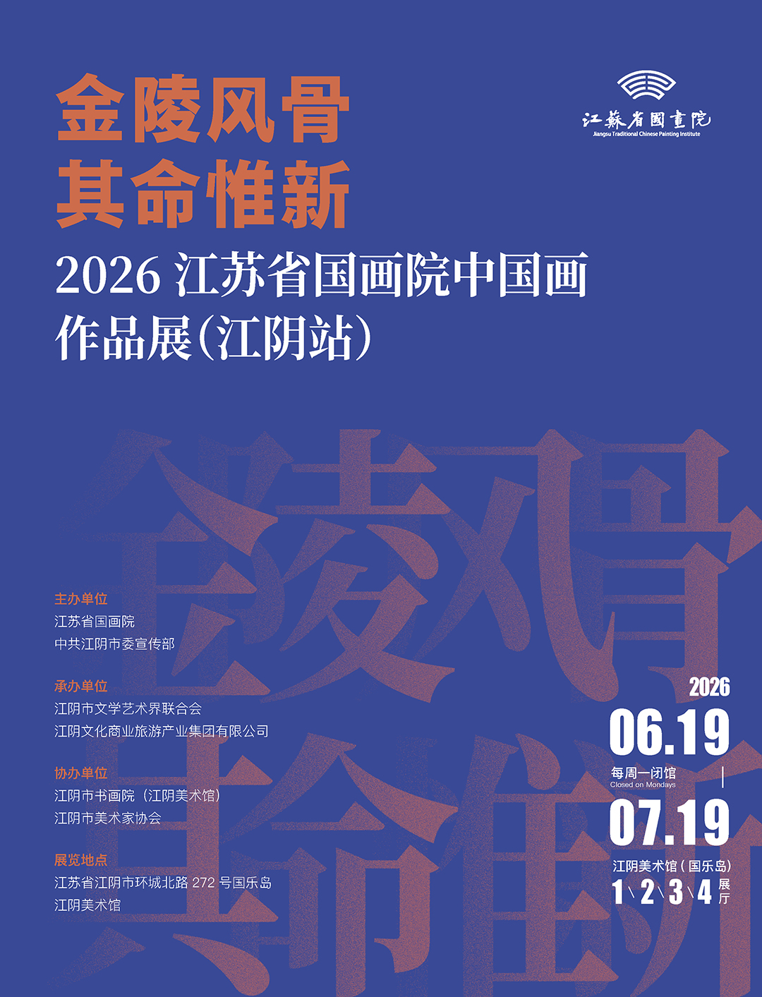海报-2 拷贝.jpg