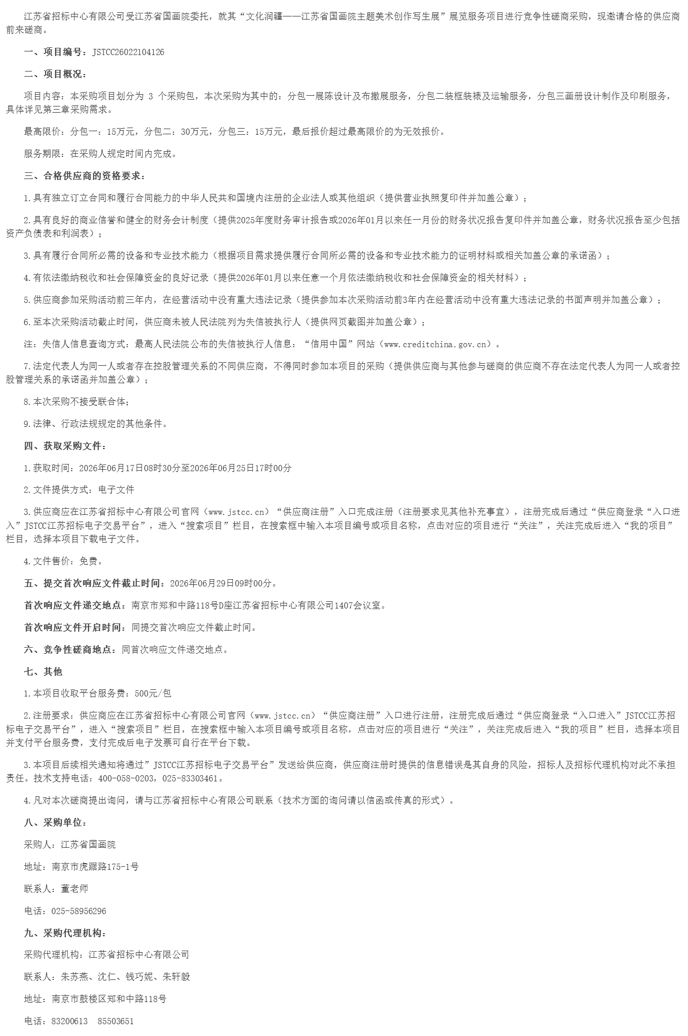 微信图片_20260618095524_2019_6.png