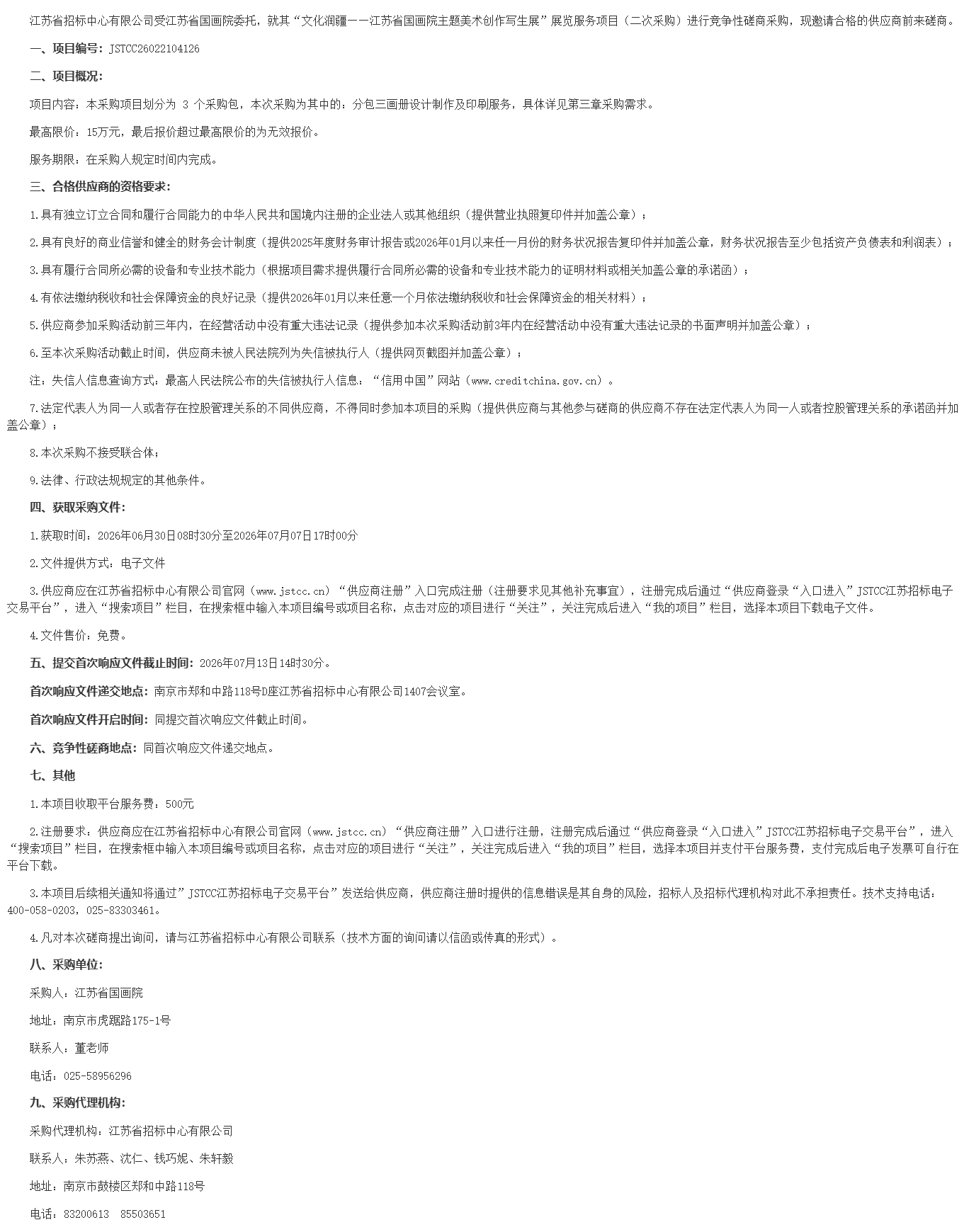 微信图片_20260630164457.png