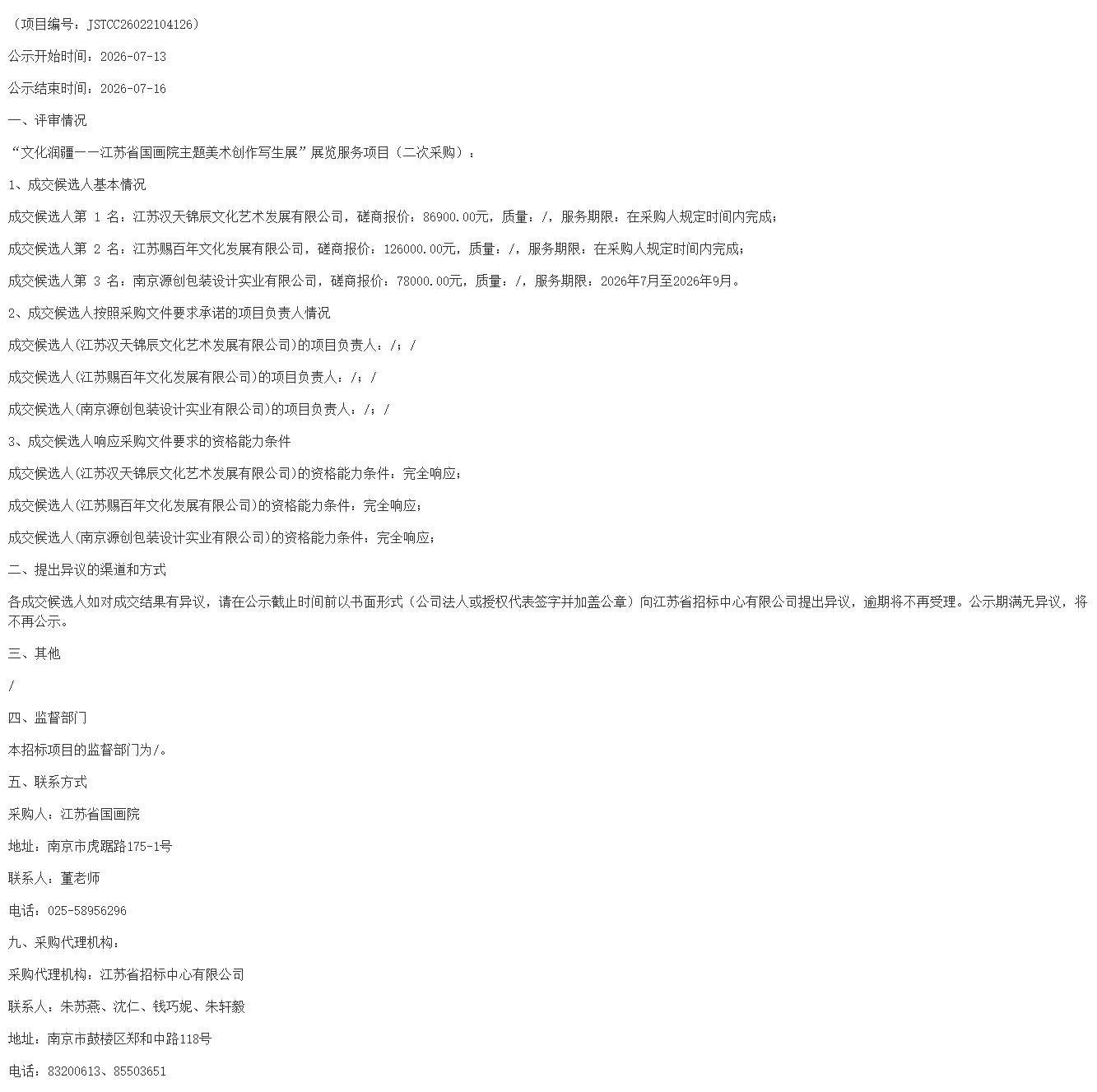 微信图片_2026-07-14_095932_887.png