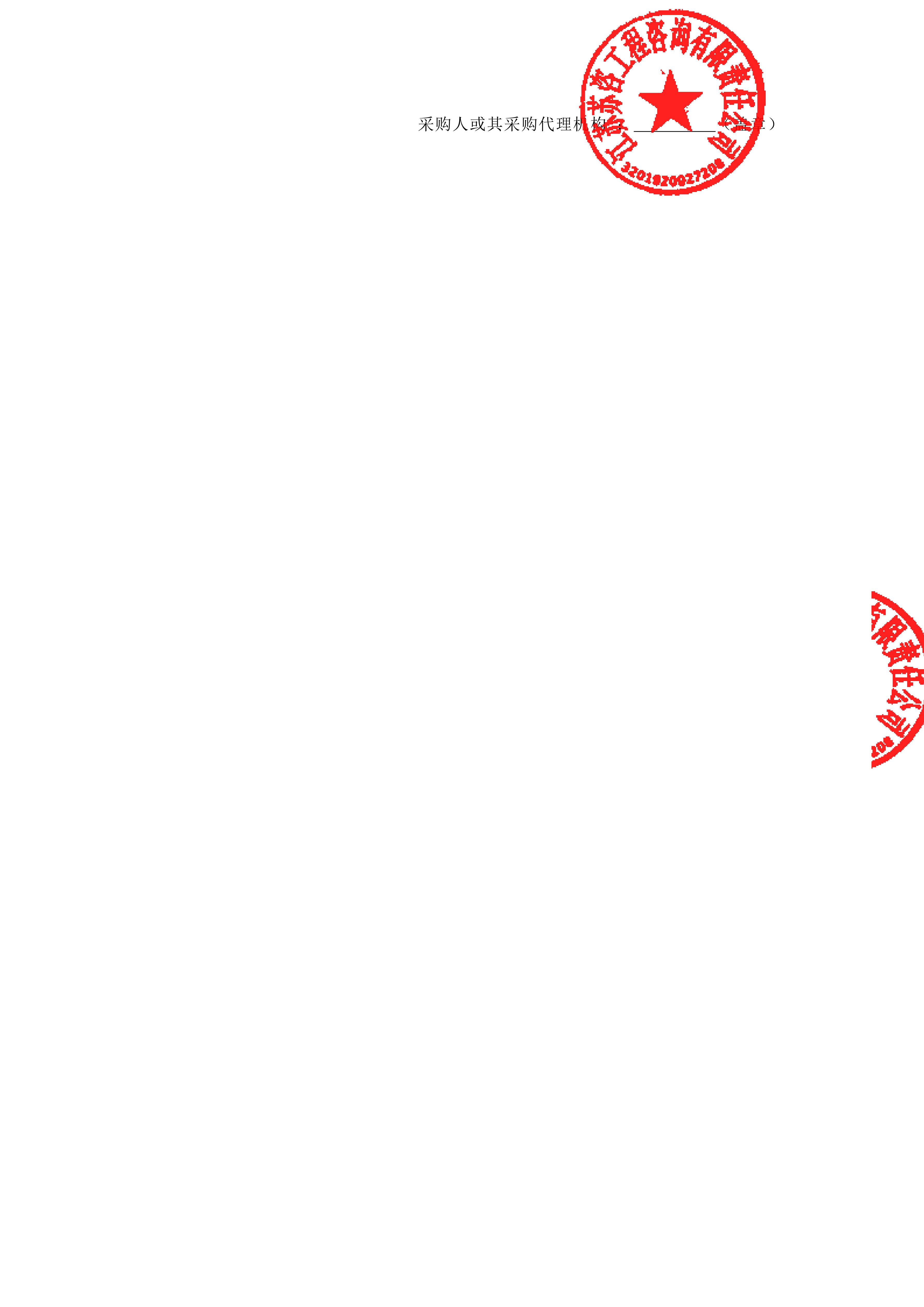 招标公告pdf_03.jpg
